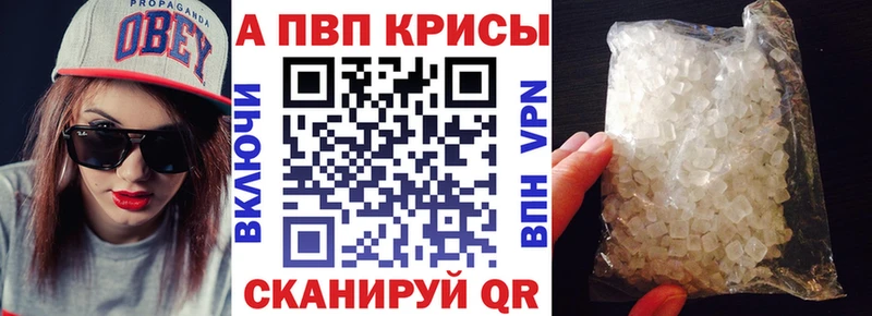 Alpha PVP крисы CK  Купить закладки  Называевск 