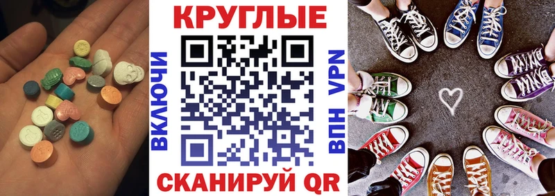 Купить  Называевск  ЭКСТАЗИ MDMA 