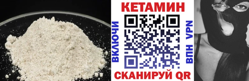 КЕТАМИН VHQ  Купить где  Называевск 