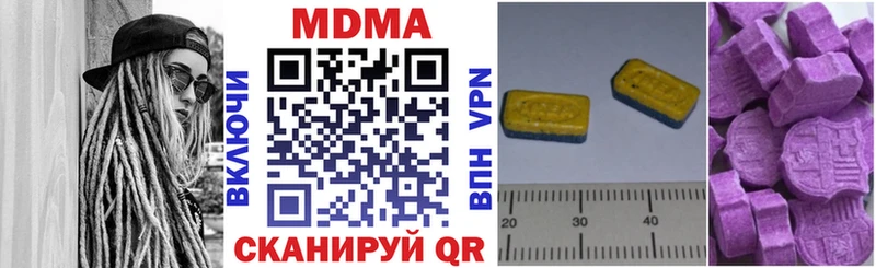 MDMA VHQ  Купить  Называевск 