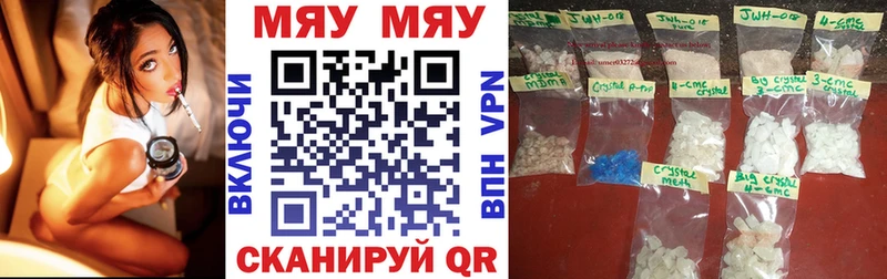 Купить  Называевск  МЕФ VHQ 