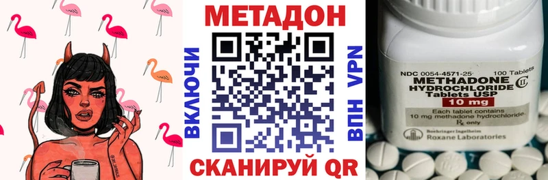 МЕТАДОН кристалл  Купить  Называевск 